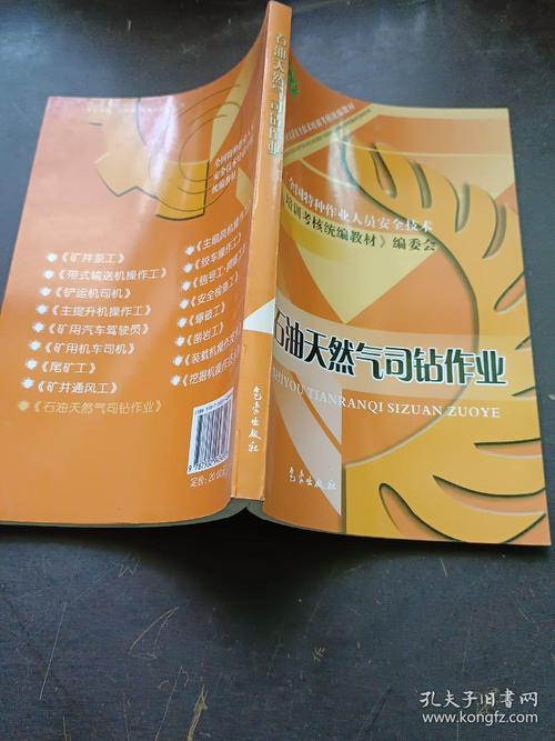 石油天然气特种作业 从制度防线到技术前沿的安全实践